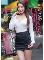 台湾のローカル市場でナンパした派手系ミニスカ巨乳美女はご奉仕プレイが大好きな淫乱女だった！