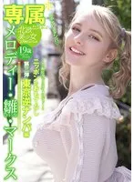 【専属】メロディー・雛・マークス ニッポンのおもてなし第3弾 東京逆ナンパ編 メロディー・雛・マークス